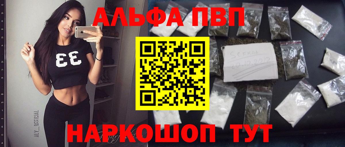 Альфа ПВП крисы CK  A PVP СК КРИС  А ПВП  Россошь  Вход с VPN  Альфа ПВП кристаллы 