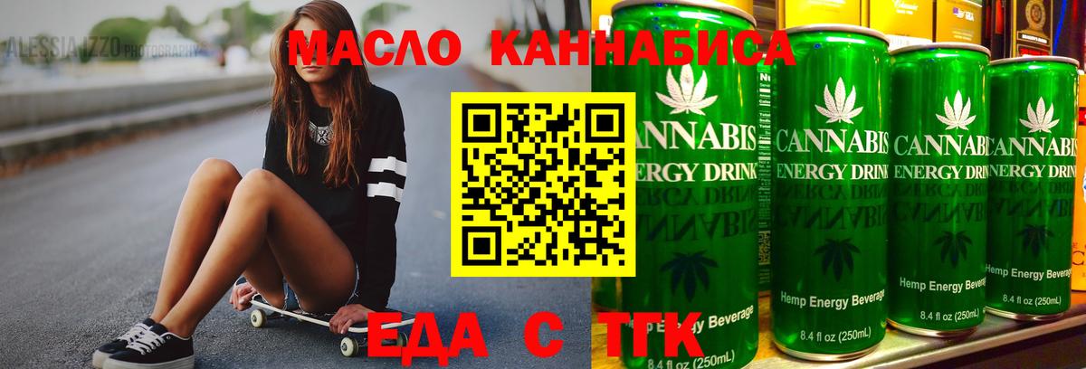 Cannafood марихуана  Вход с VPN  Россошь 