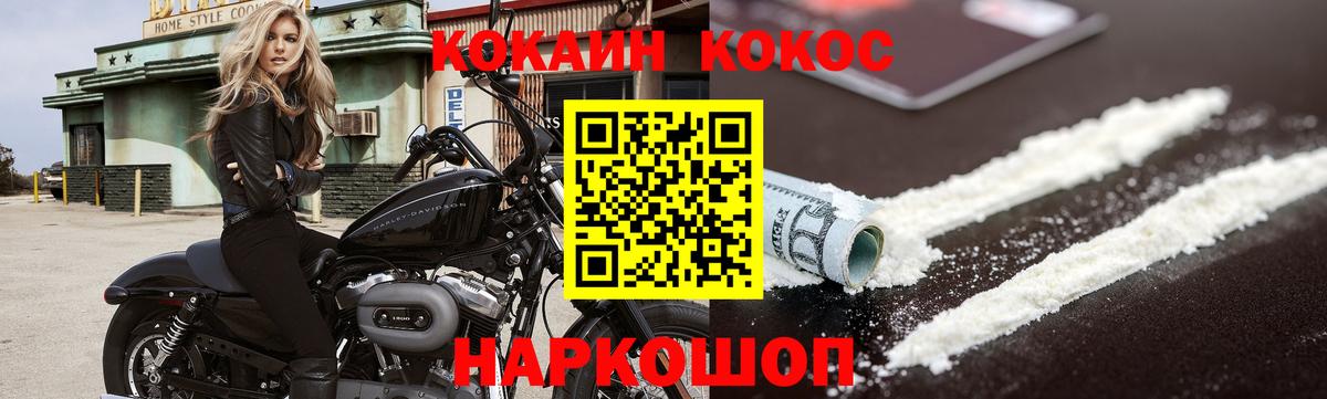 Россошь  COCAIN 98%  Вход с VPN  КОКАИН Колумбийский 