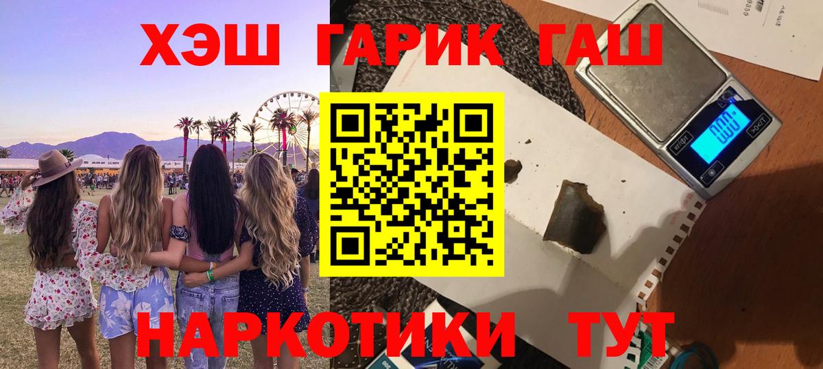 Гашиш Изолятор  Вход с VPN  ГАШ убойный  Россошь 