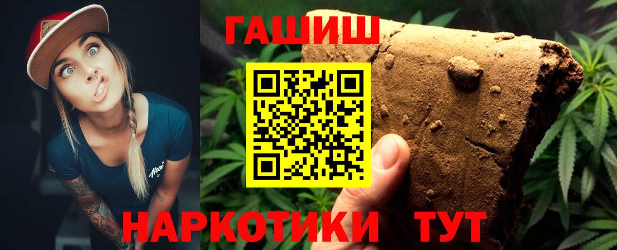 Гашиш хэш Россошь