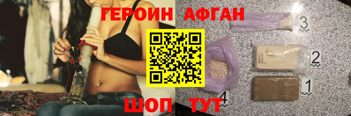 Героин белый  Вход с VPN  Россошь 