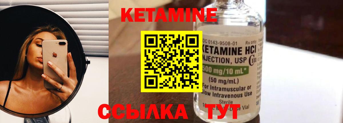 КЕТАМИН ketamine  kraken ONION  Россошь  Кетамин VHQ  Вход с VPN 