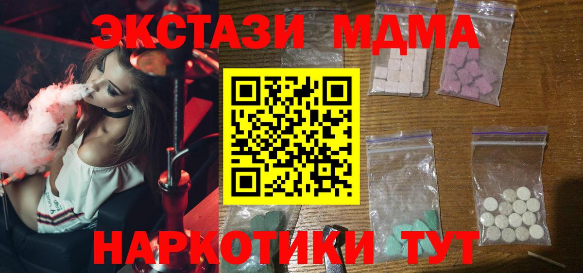MDMA молли  МДМА кристаллы  Вход с VPN  Россошь 