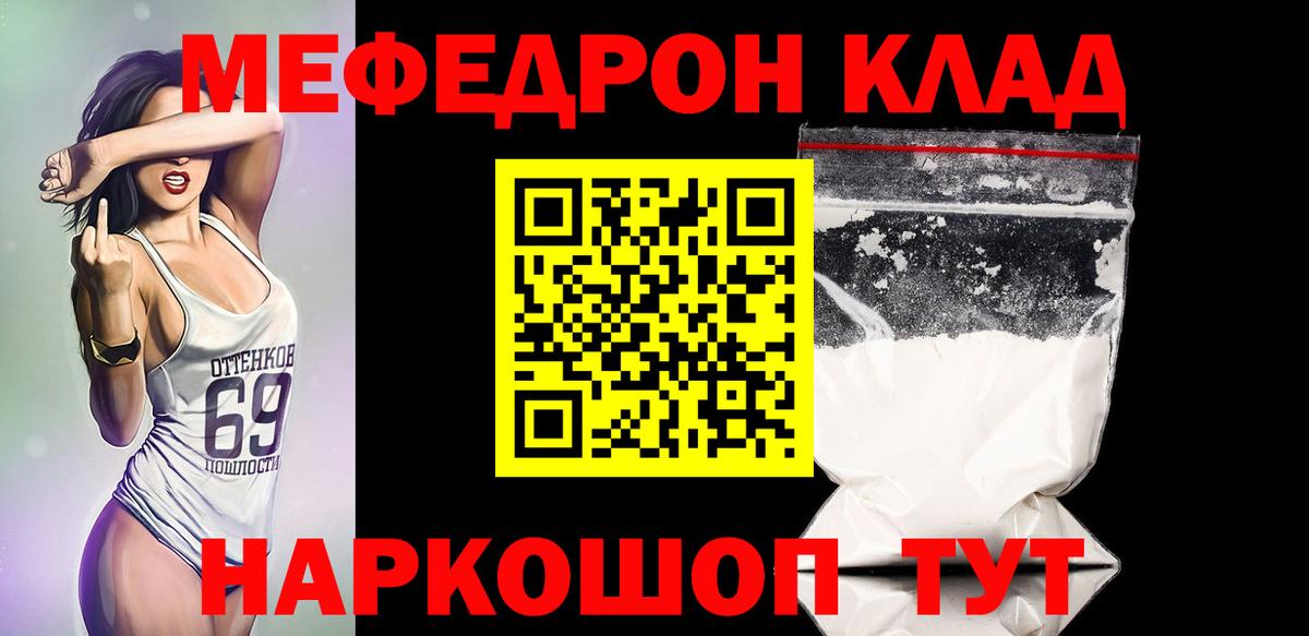 Мефедрон  МЯУ-МЯУ 4 MMC  Мефедрон  Россошь  Вход с VPN  Мефедрон VHQ 