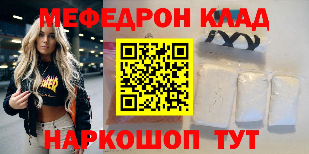 МЕФ Россошь