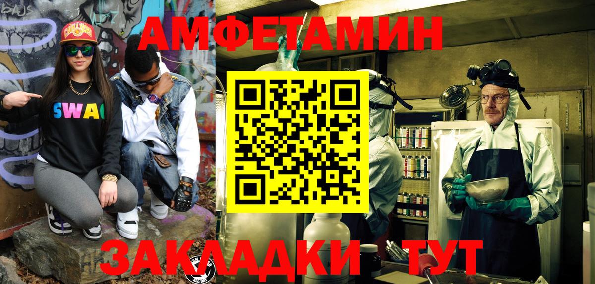 Россошь  МЕТАМФЕТАМИН кристалл  Вход с VPN  МЕТАМФЕТАМИН кристалл 