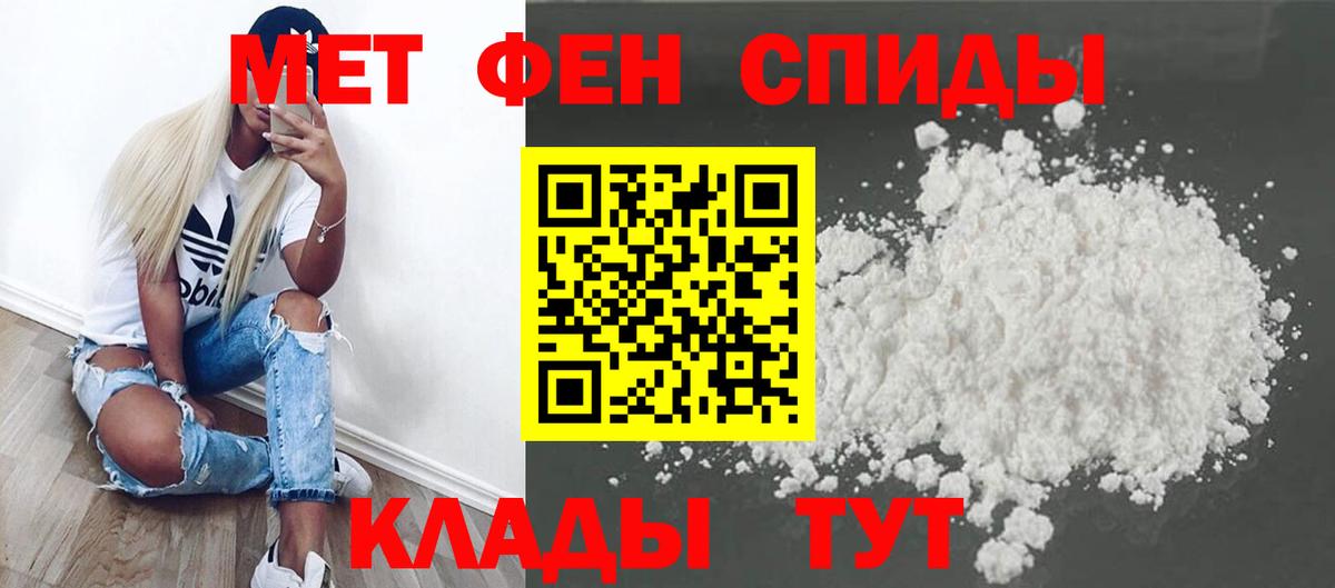 Первитин витя Россошь
