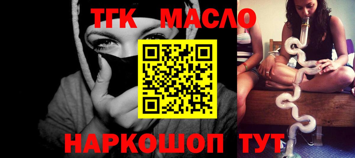 Дистиллят ТГК концентрат  Вход с VPN  Россошь 