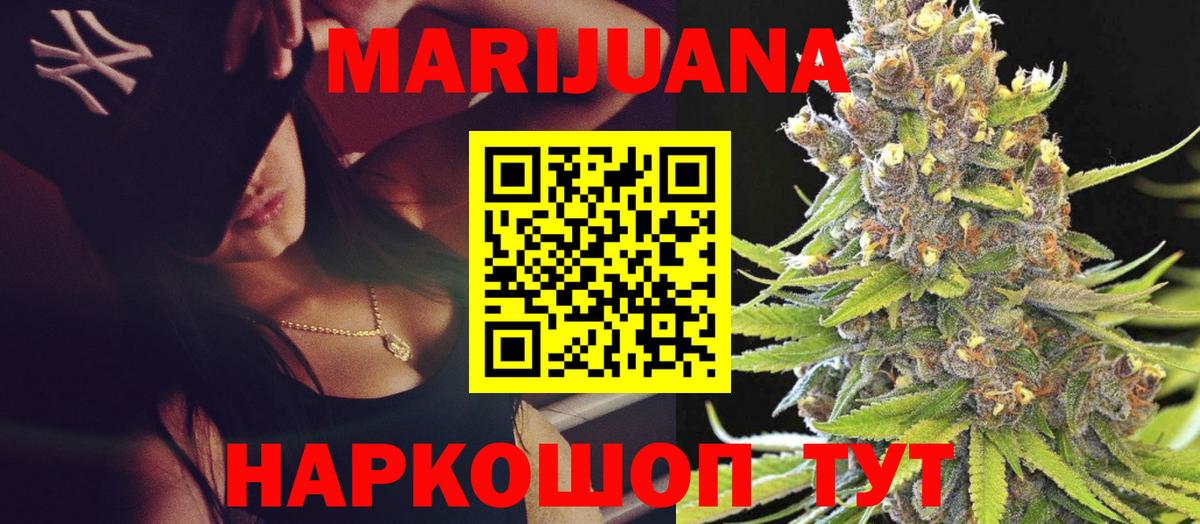 COCAIN  Конопля  Вход с VPN  МЕФ   Россошь  Экстази  НБОМе  Наркошоп  ГАШ 