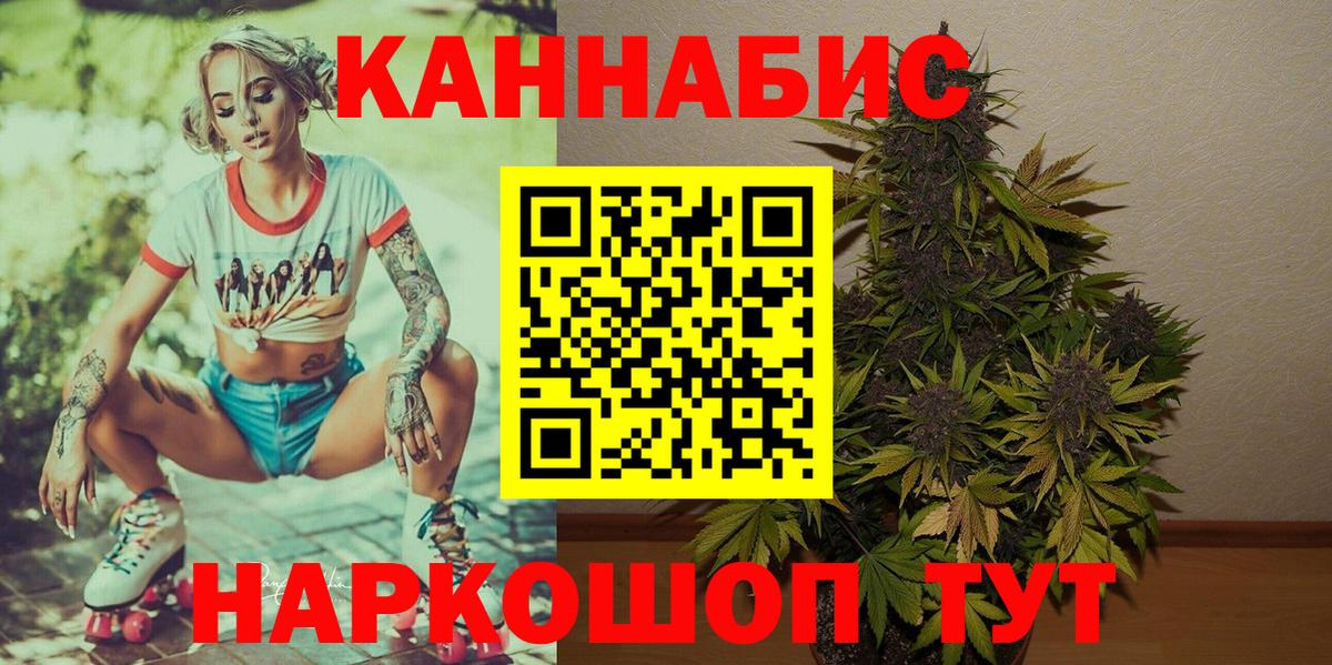 МАРИХУАНА гибрид  Каннабис ГИДРОПОН  Вход с VPN  Россошь  Каннабис гибрид 